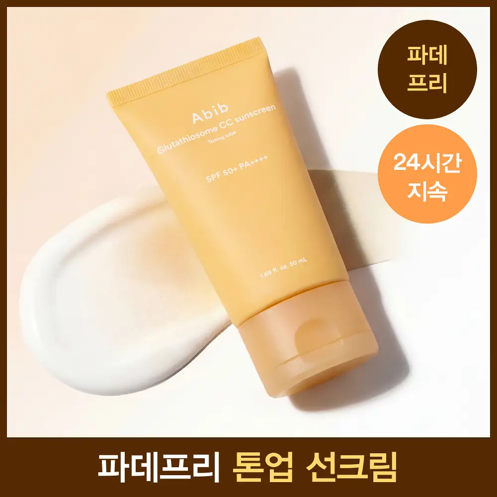 [톤업/파데프리] 아비브 글루타치온좀 CC 선크림 토닝 튜브 50ml